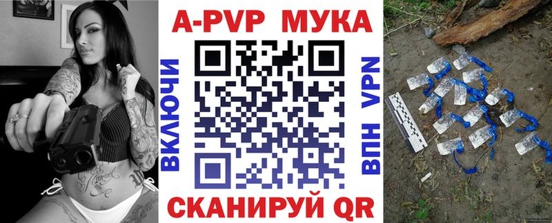 Alpha PVP Соль Братск