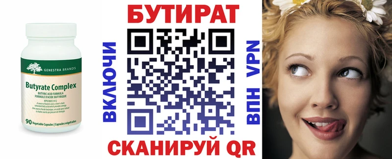 купить наркоту  Братск  мега рабочий сайт  Бутират 1.4BDO 