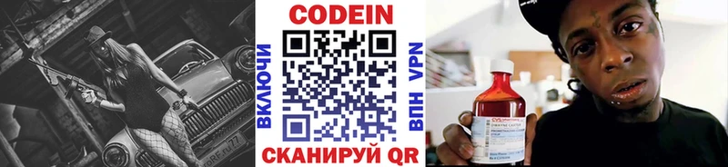 hydra рабочий сайт  где купить наркоту  Братск  Codein напиток Lean (лин) 